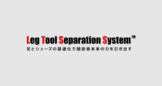 LegToolSeparationSystem